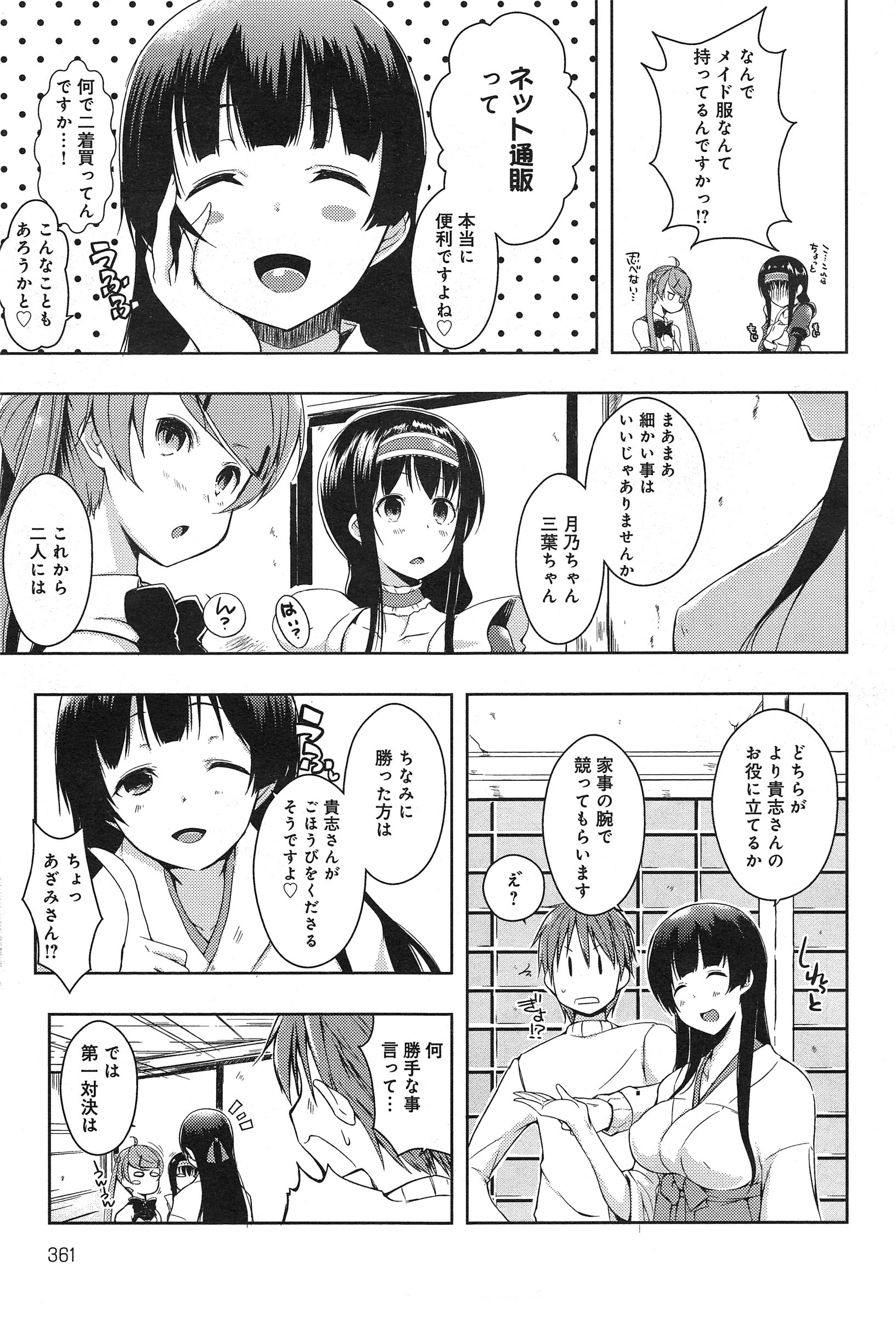 [かいづか] エローライフ