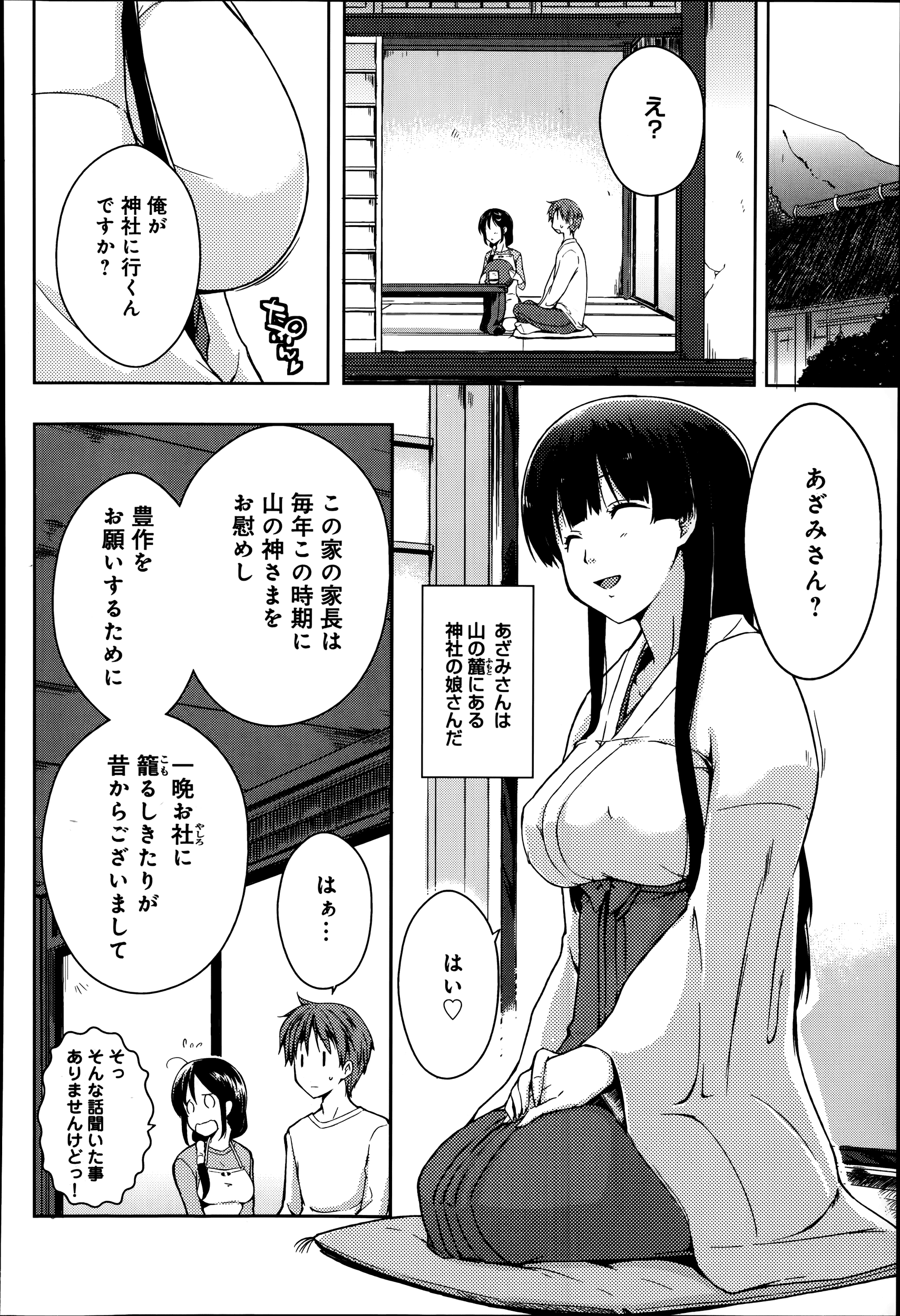 [かいづか] エローライフ