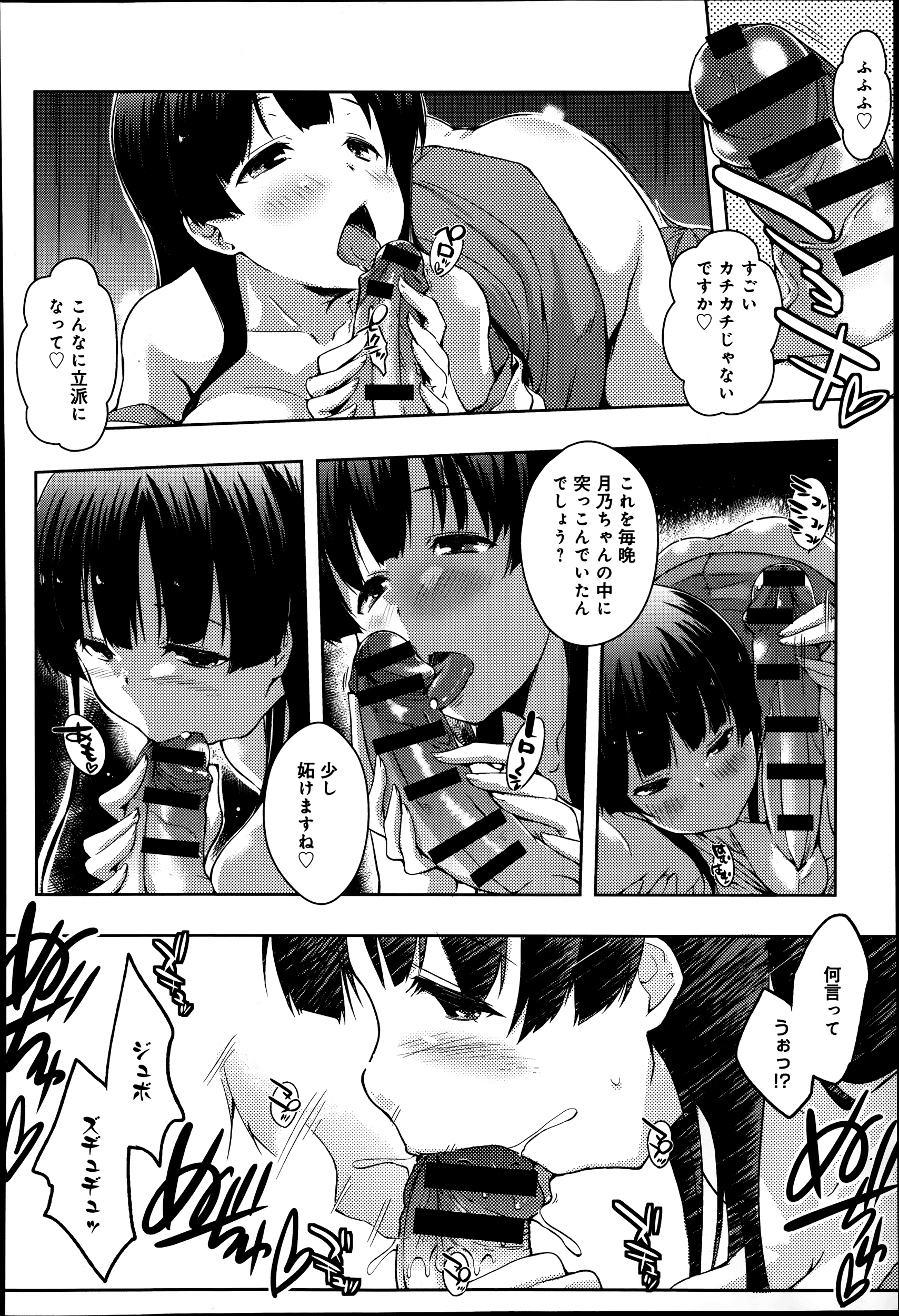 [かいづか] エローライフ