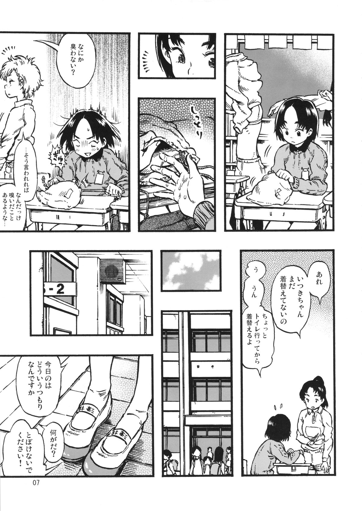 (C87) [みのり研究所 (実験四郎)] カルピスの泡
