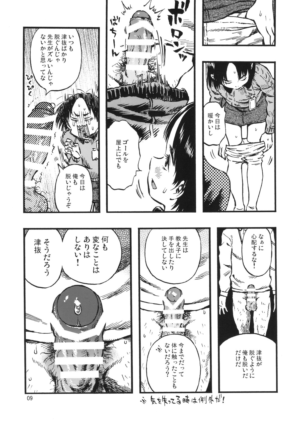 (C87) [みのり研究所 (実験四郎)] カルピスの泡