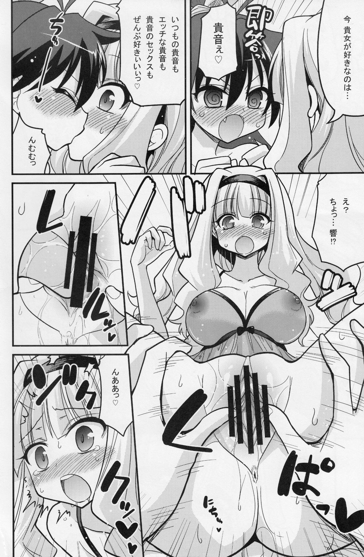 (COMIC1☆7) [ASIANBOY (長谷見亮)] Back Stage -hibiki challenge (アイドルマスター)