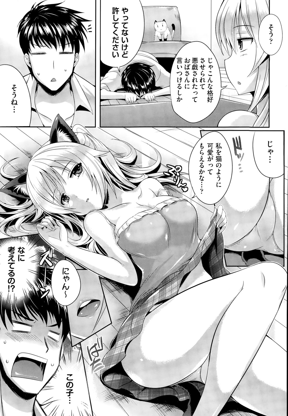 COMIC 阿吽 2014年12月号