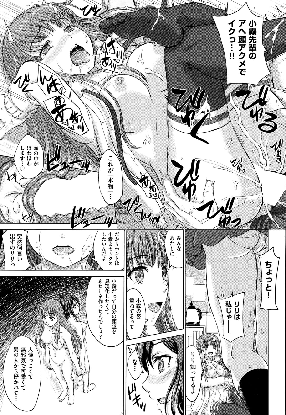 COMIC 阿吽 2014年12月号