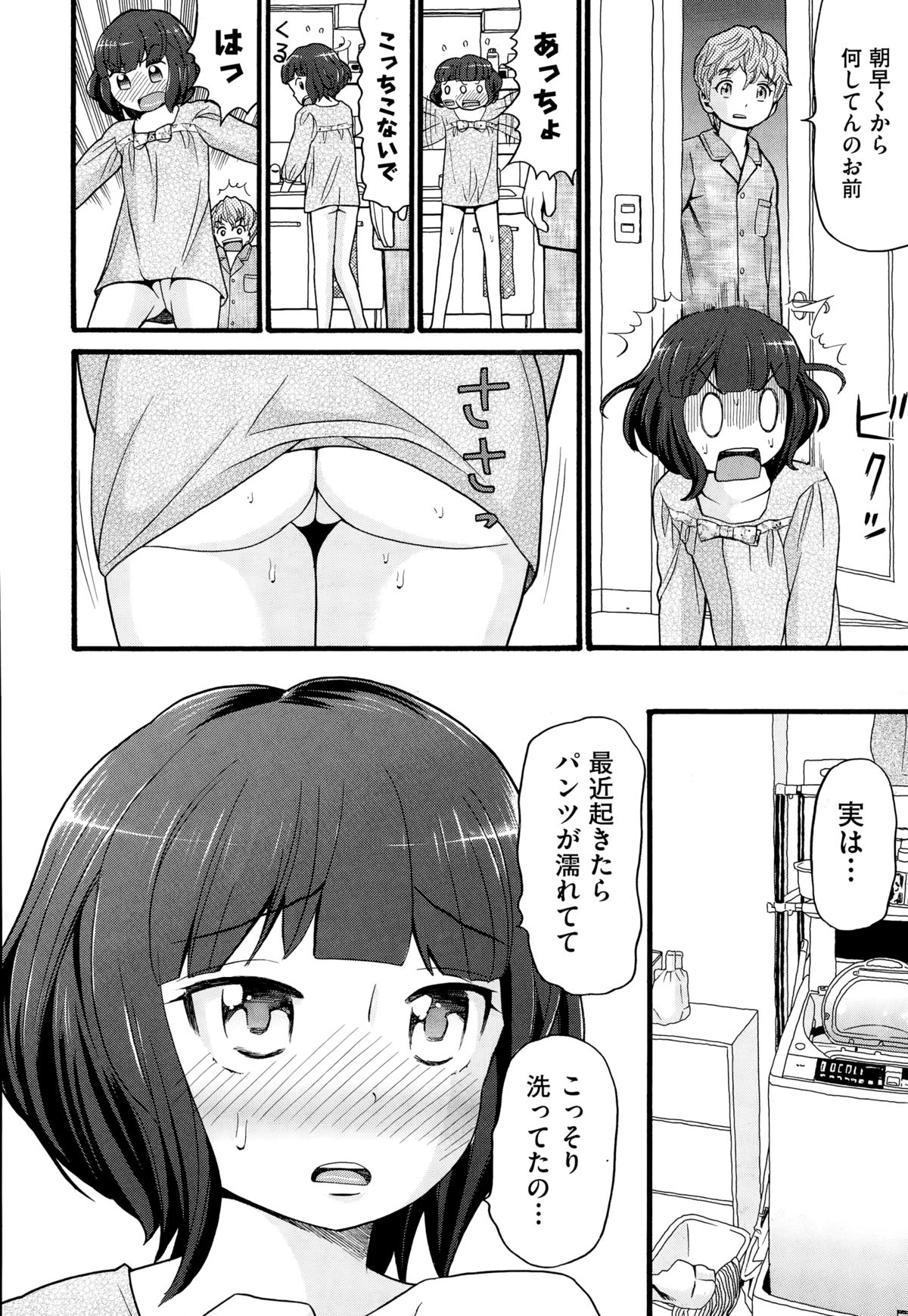 COMIC 阿吽 2014年12月号