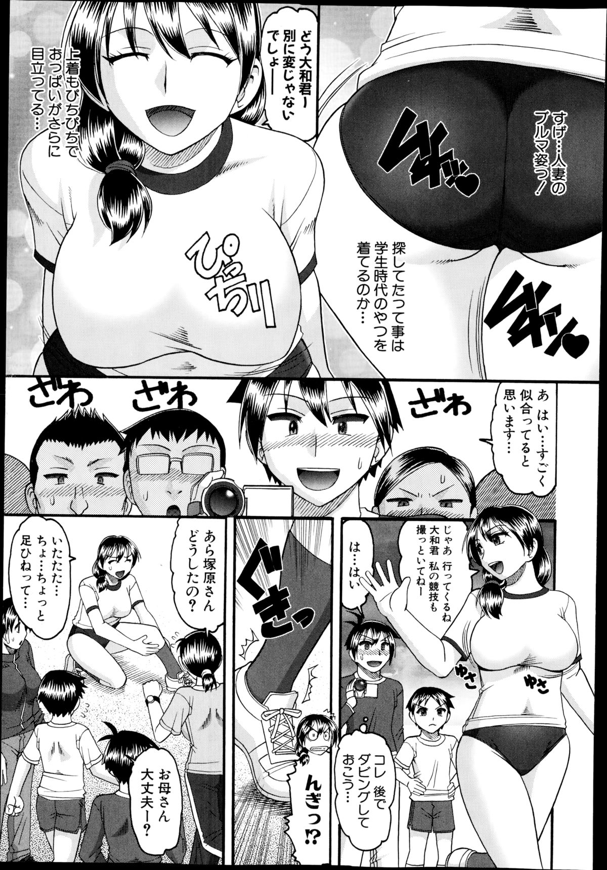 COMIC真激 2014年12月号