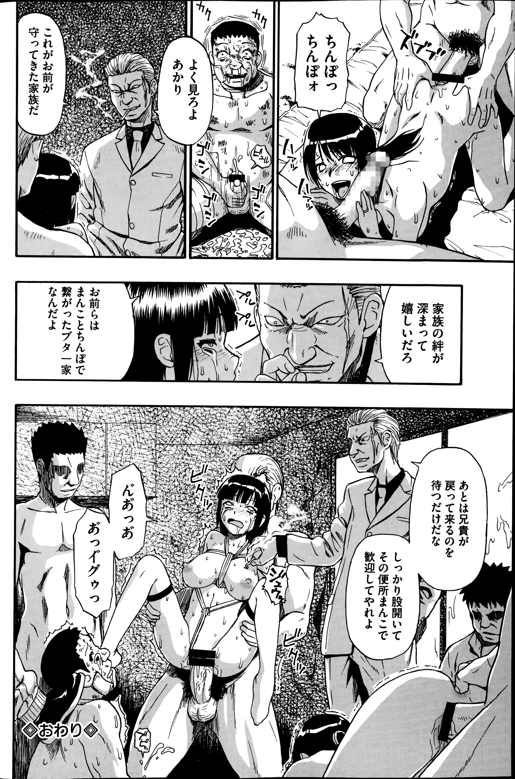 COMIC Mate 2014年12月号