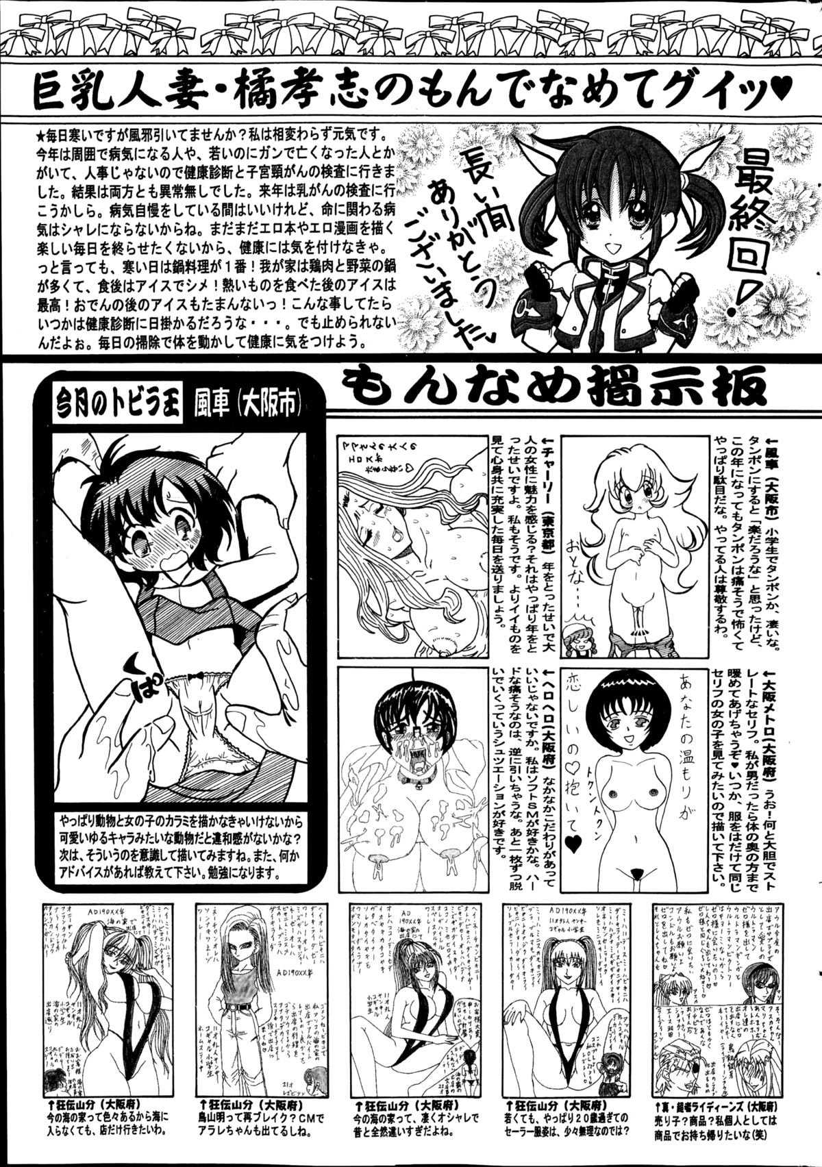 COMIC Mate 2014年12月号