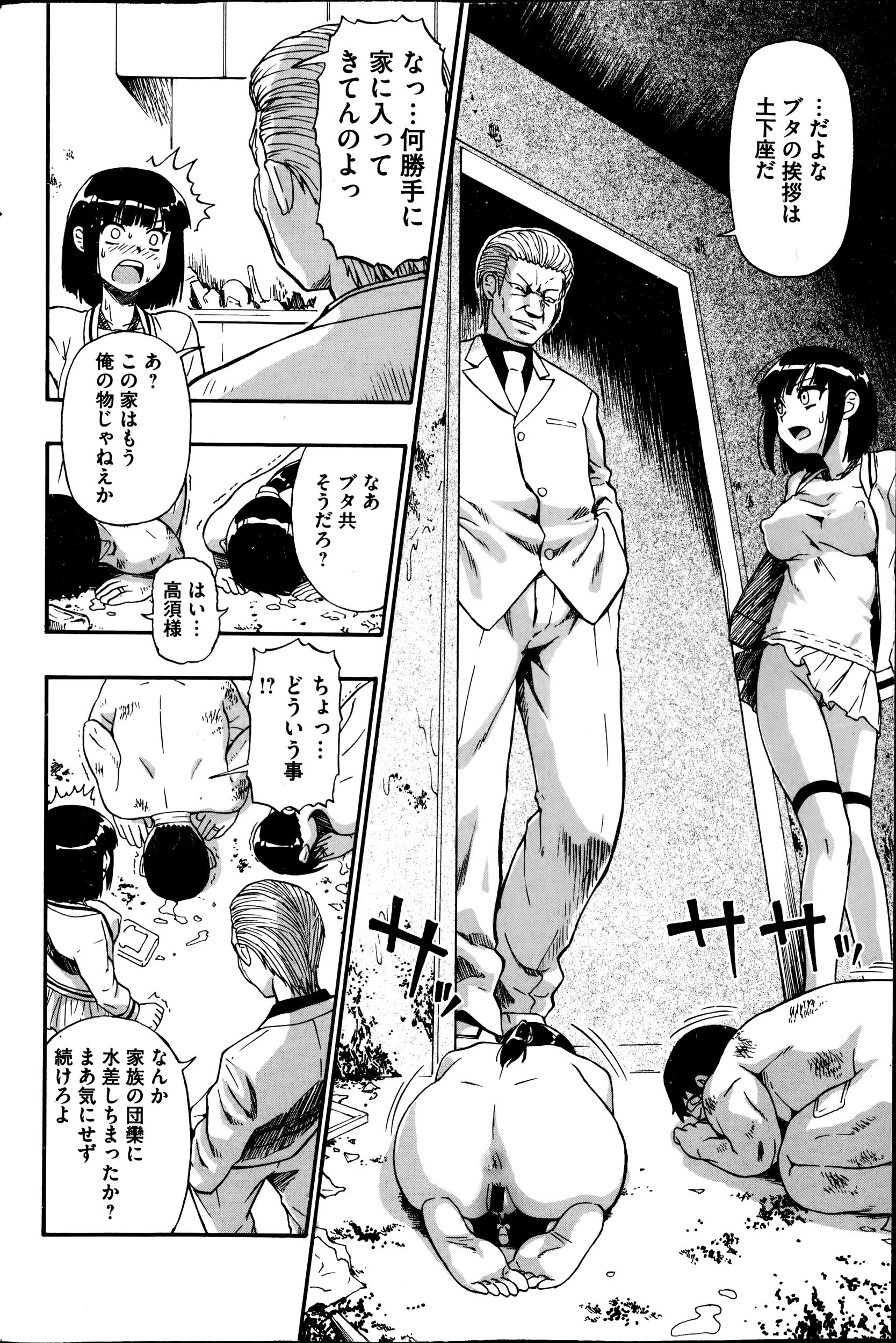 COMIC Mate 2014年12月号