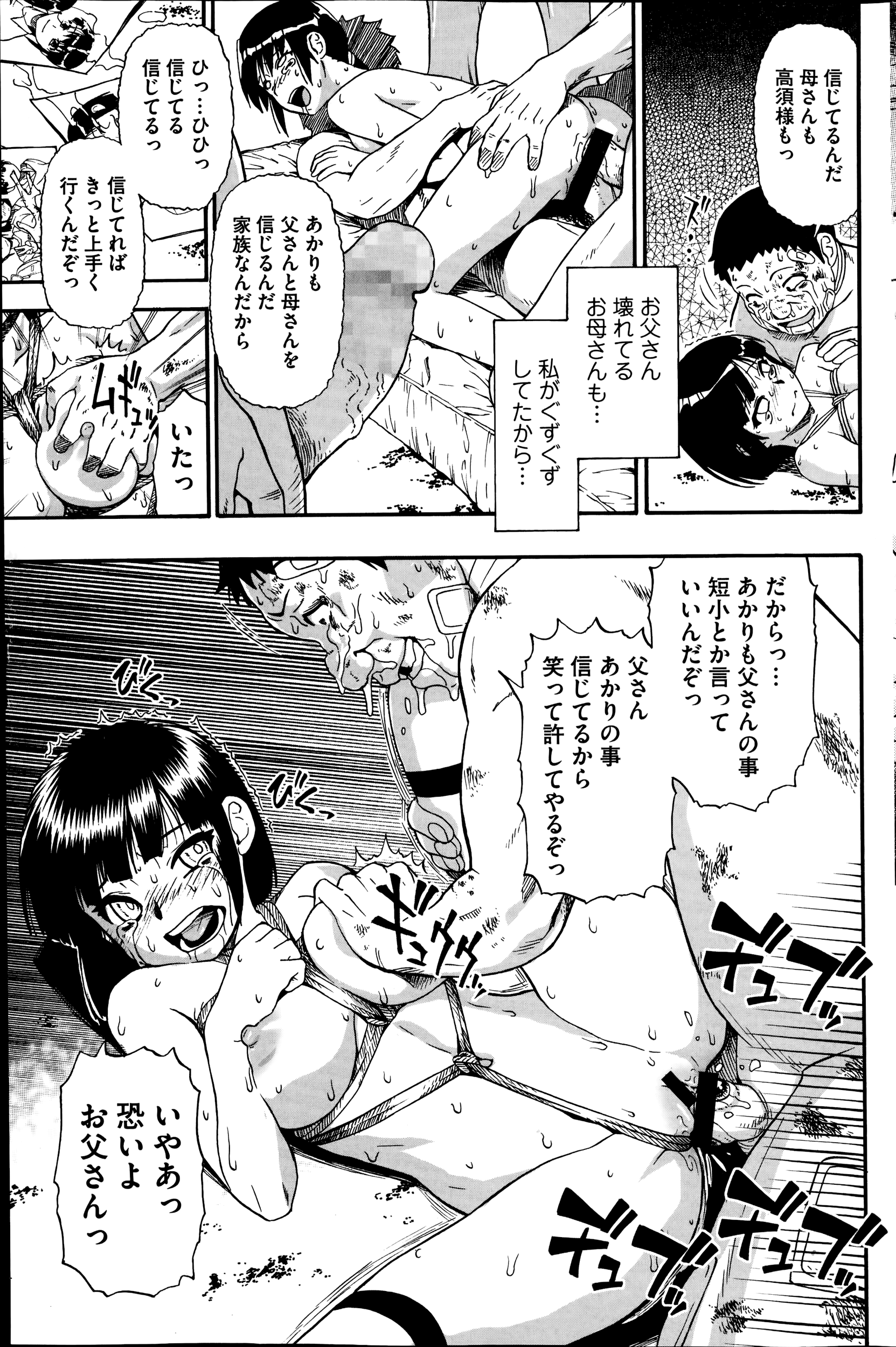 COMIC Mate 2014年12月号