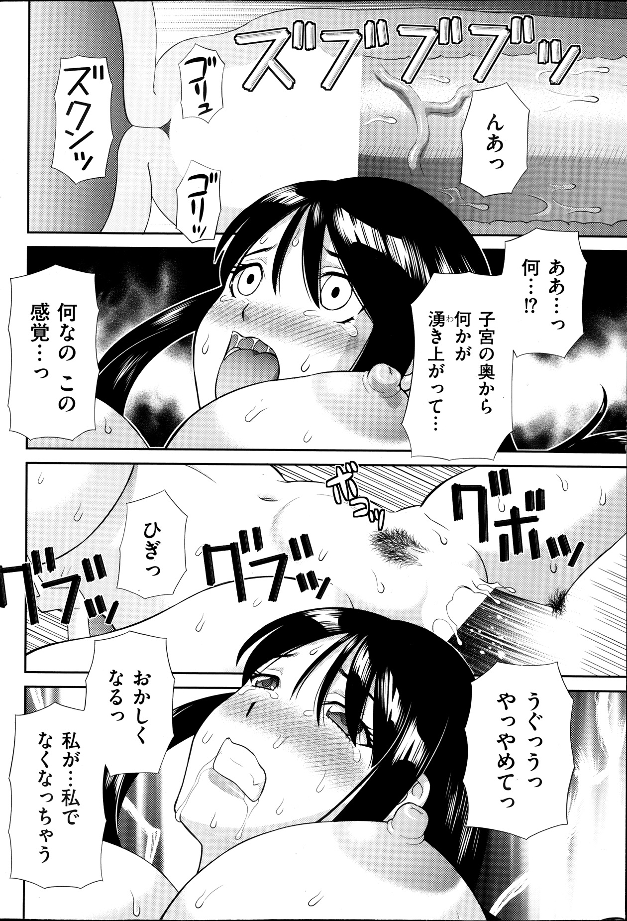 [かわもりみさき] 人妻調教師