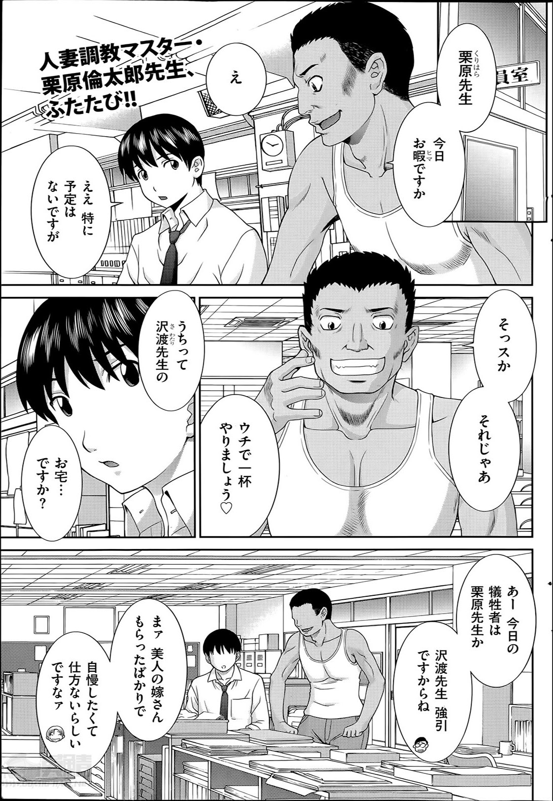 [かわもりみさき] 人妻調教師