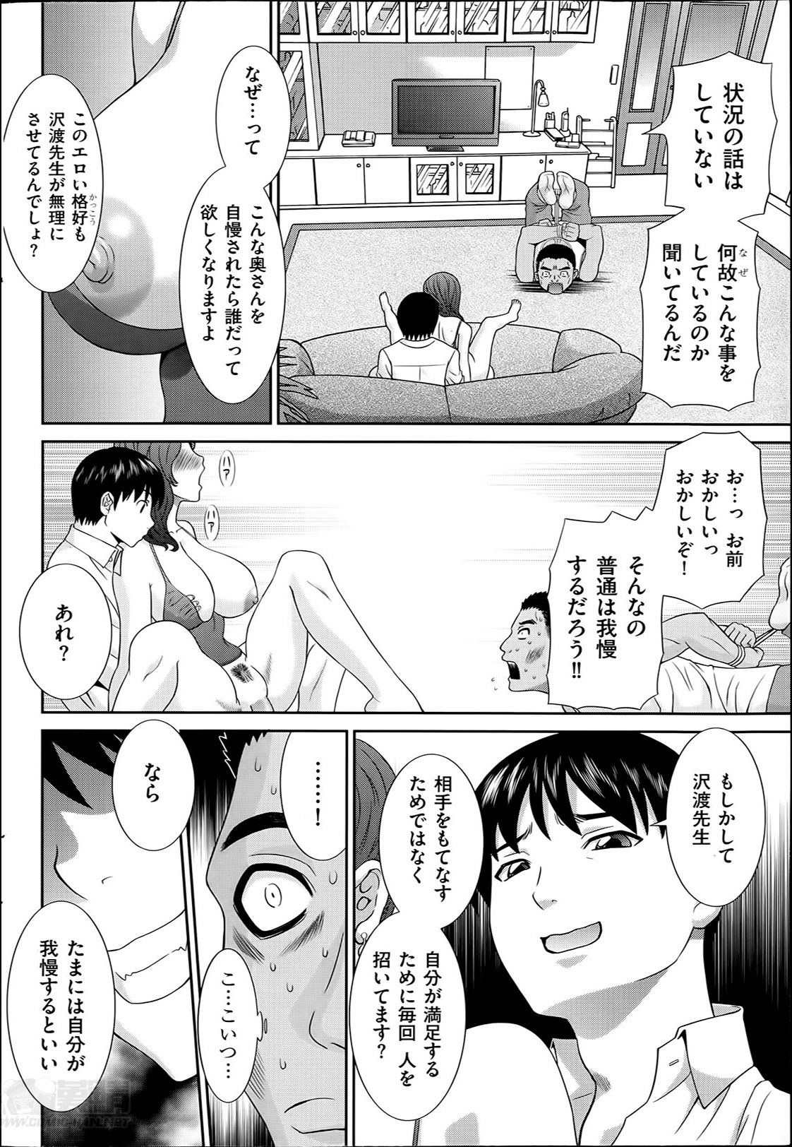 [かわもりみさき] 人妻調教師