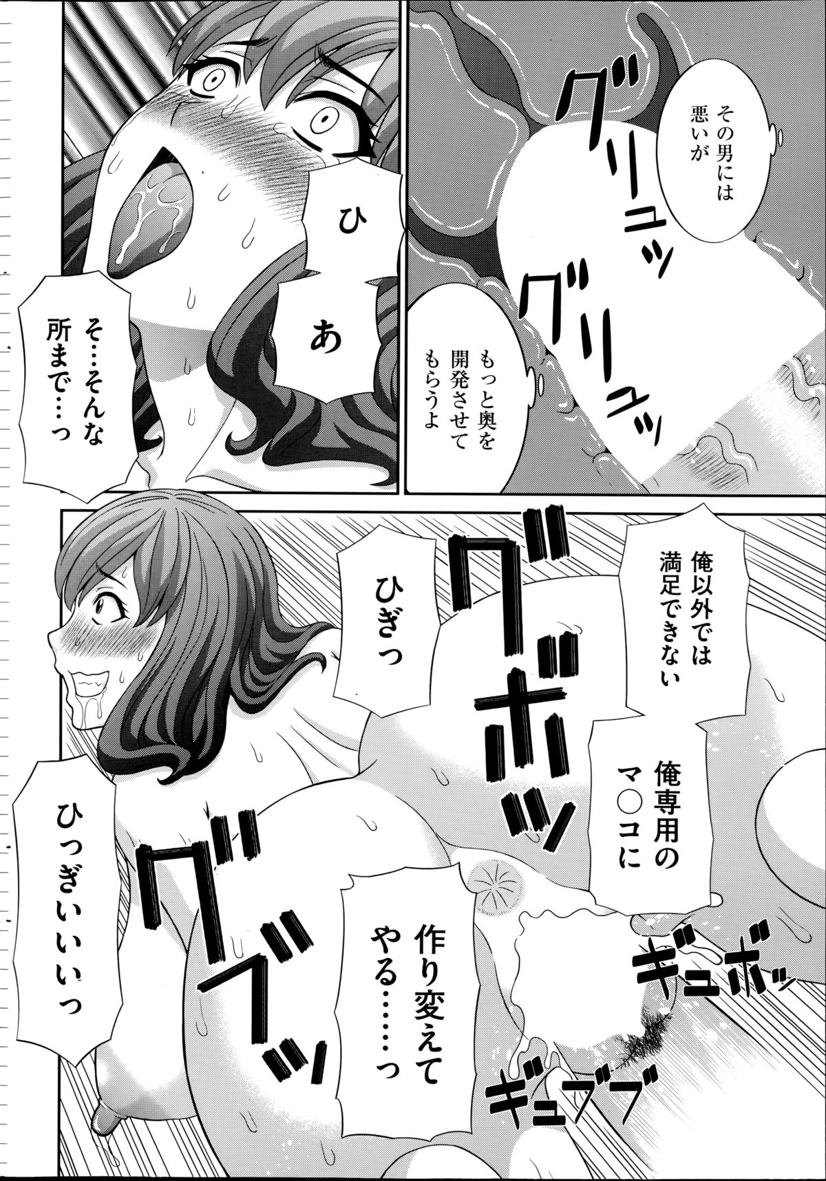 [かわもりみさき] 人妻調教師