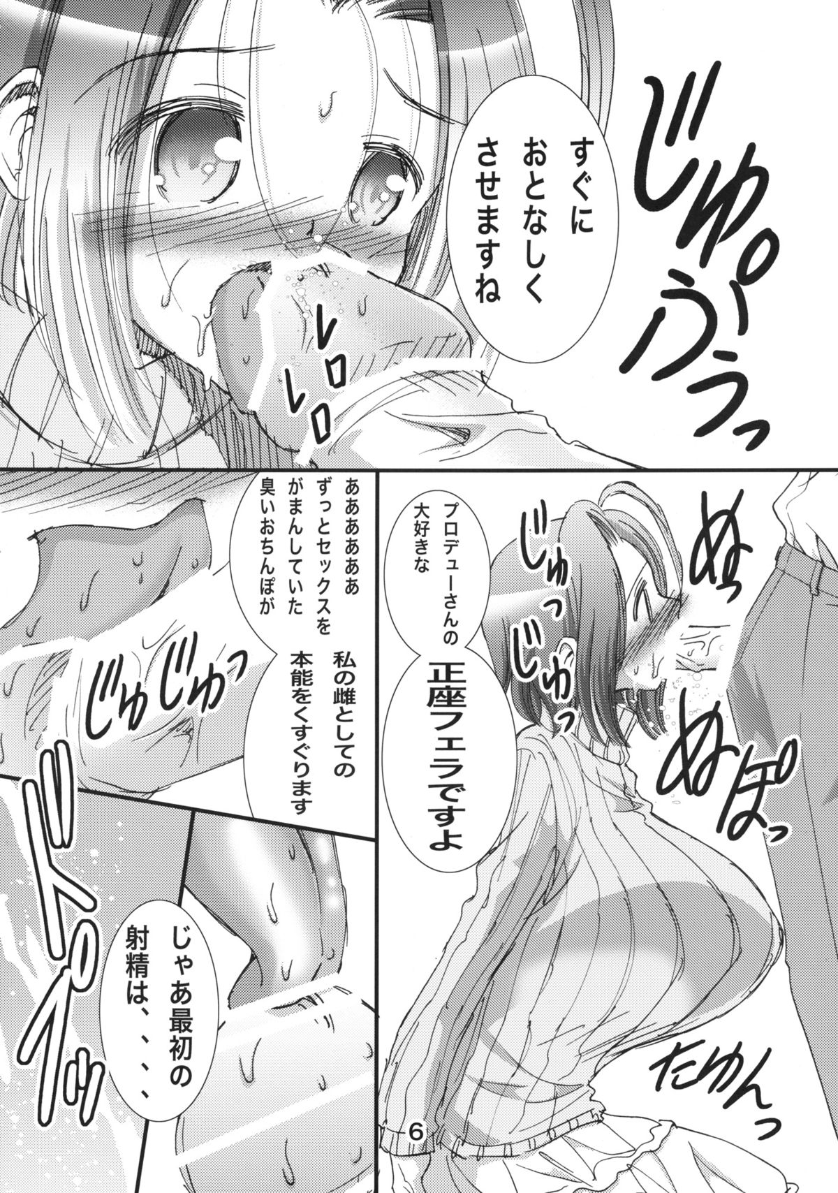 [松山せいじ] あずささんが俺の嫁でエイケンみたいな超爆乳だったら (アイドルマスター) [DL版]