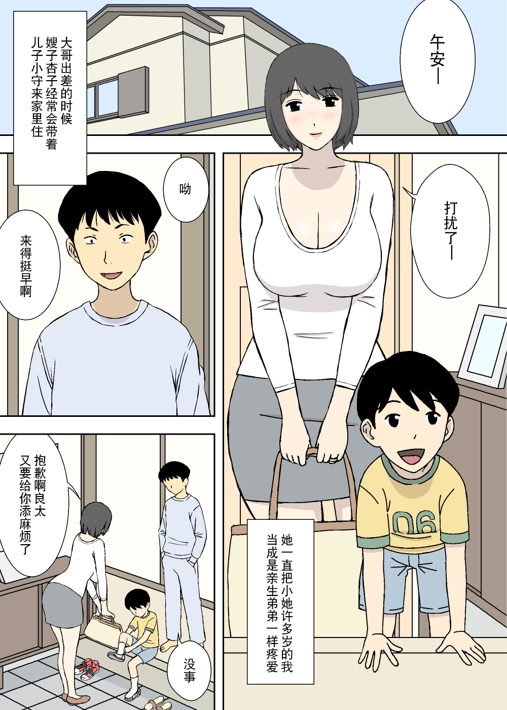 [U羅漢] ちちムスメ 涼子と杏子 [中国翻訳]
