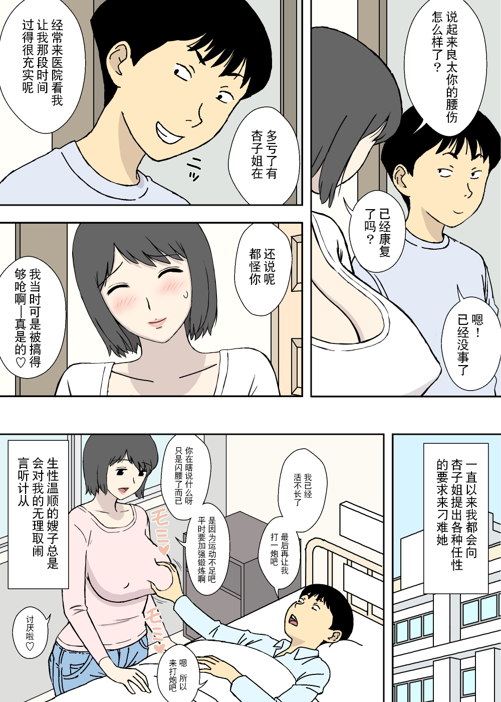 [U羅漢] ちちムスメ 涼子と杏子 [中国翻訳]