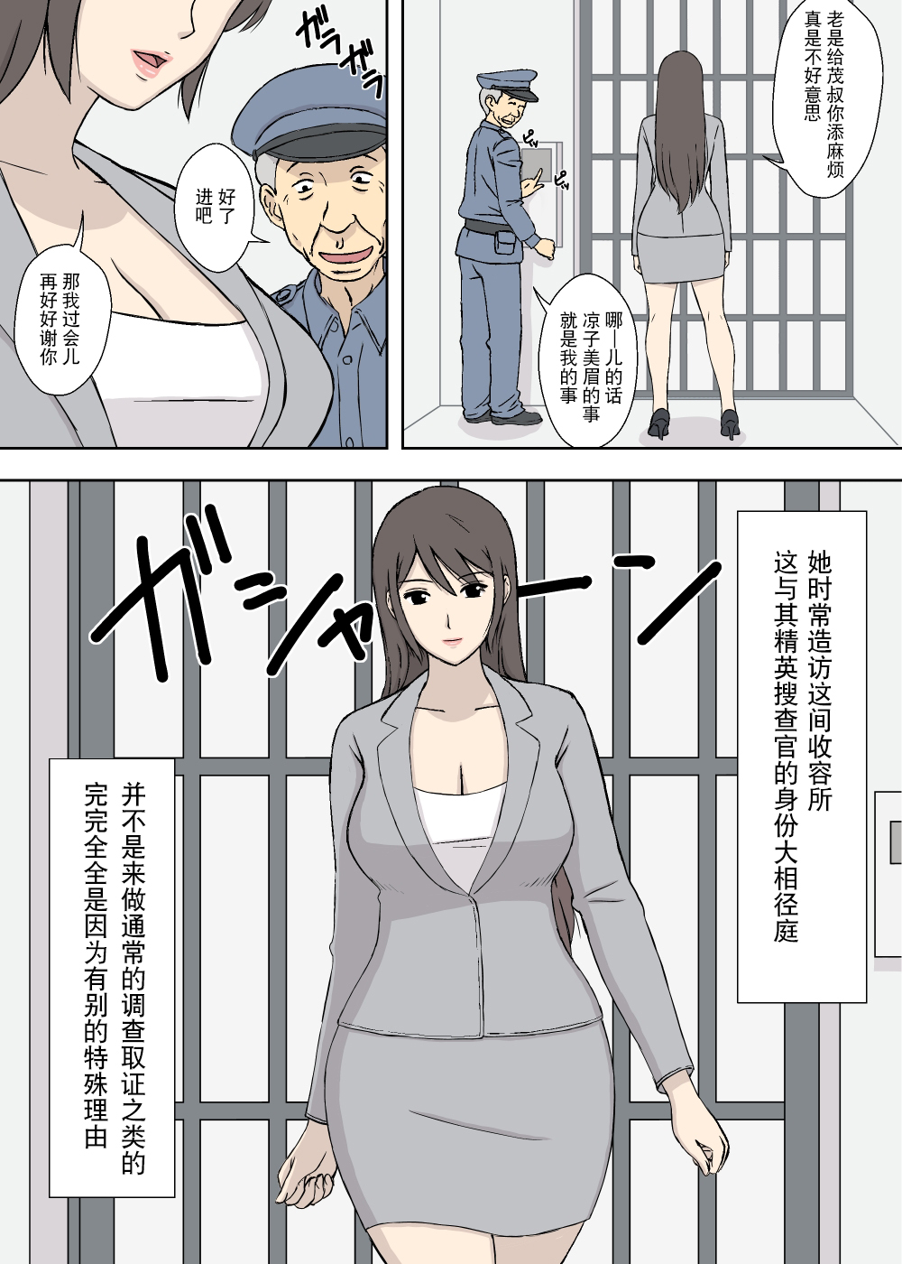 [U羅漢] ちちムスメ 涼子と杏子 [中国翻訳]
