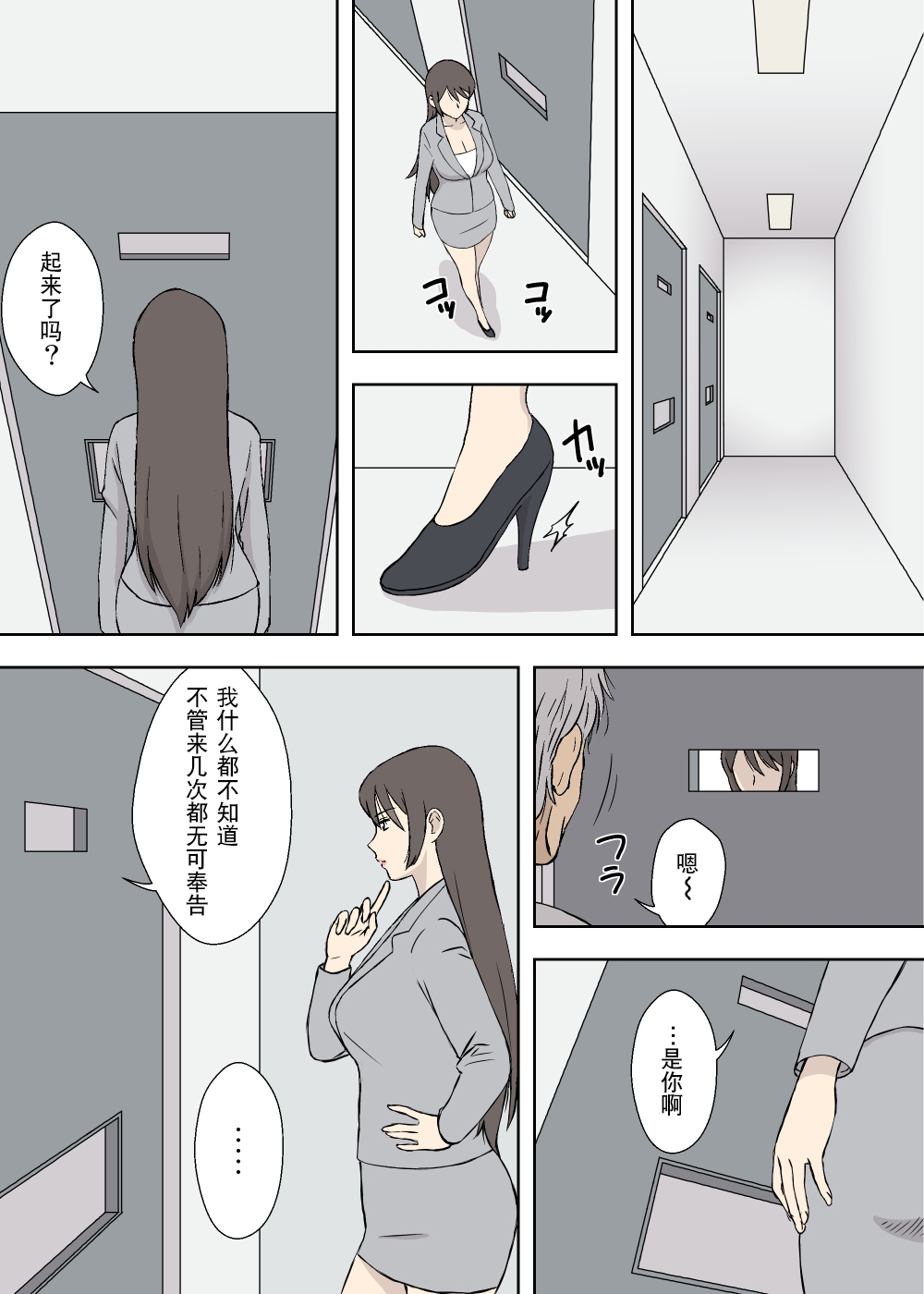 [U羅漢] ちちムスメ 涼子と杏子 [中国翻訳]