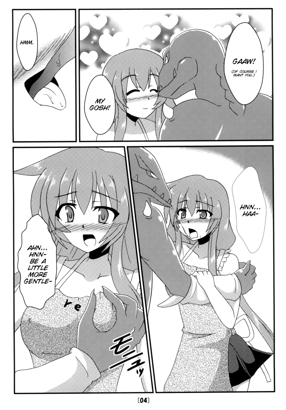 [笑畜売 (雄竹彦)] エリアとガガギゴ (遊☆戯☆王) [英訳]