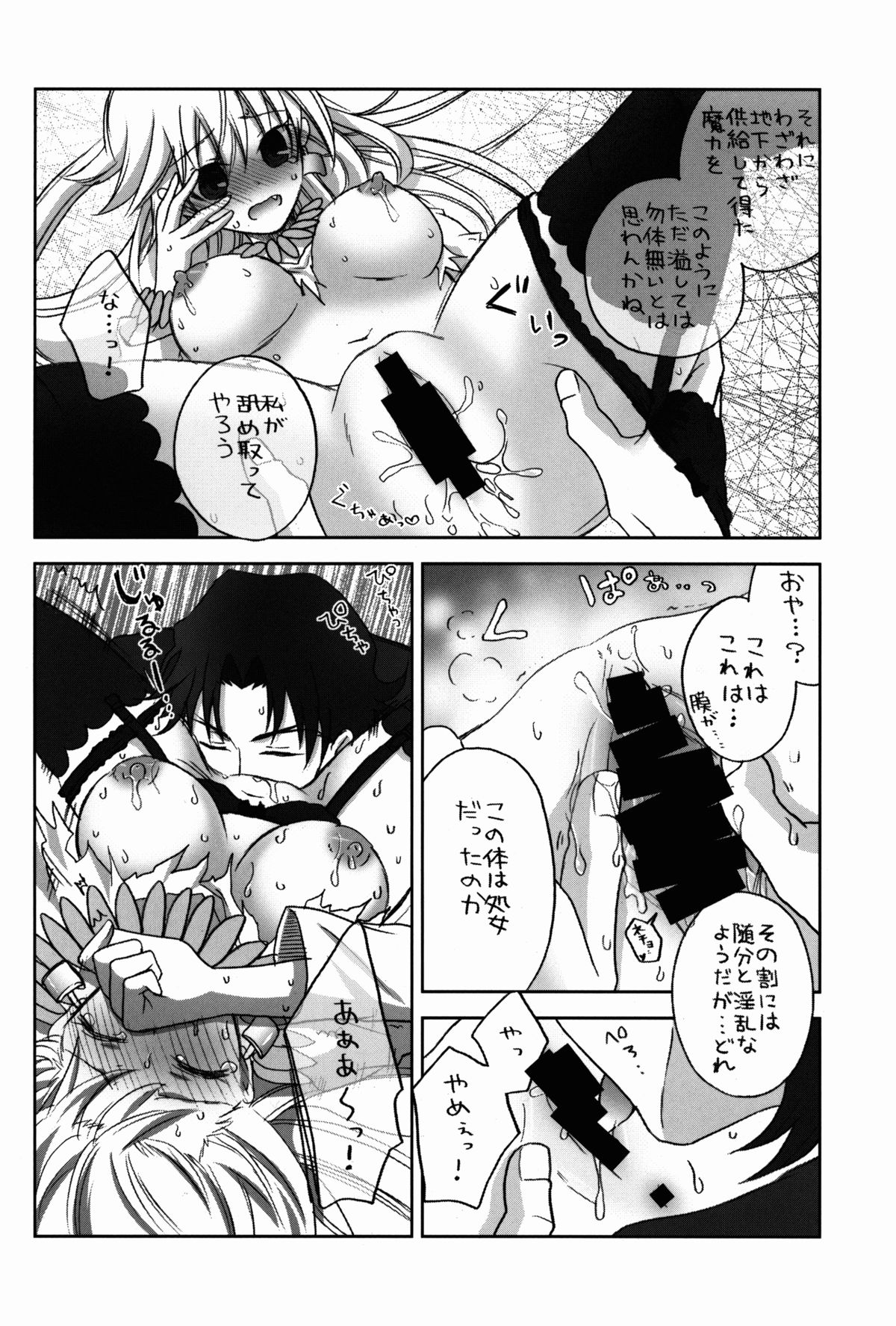 (SPARK8) [アルトピア (あると)] 言峰が、にょたギル様にいじわる♂する本。でも、らぶらぶ。 (Fate/stay night)