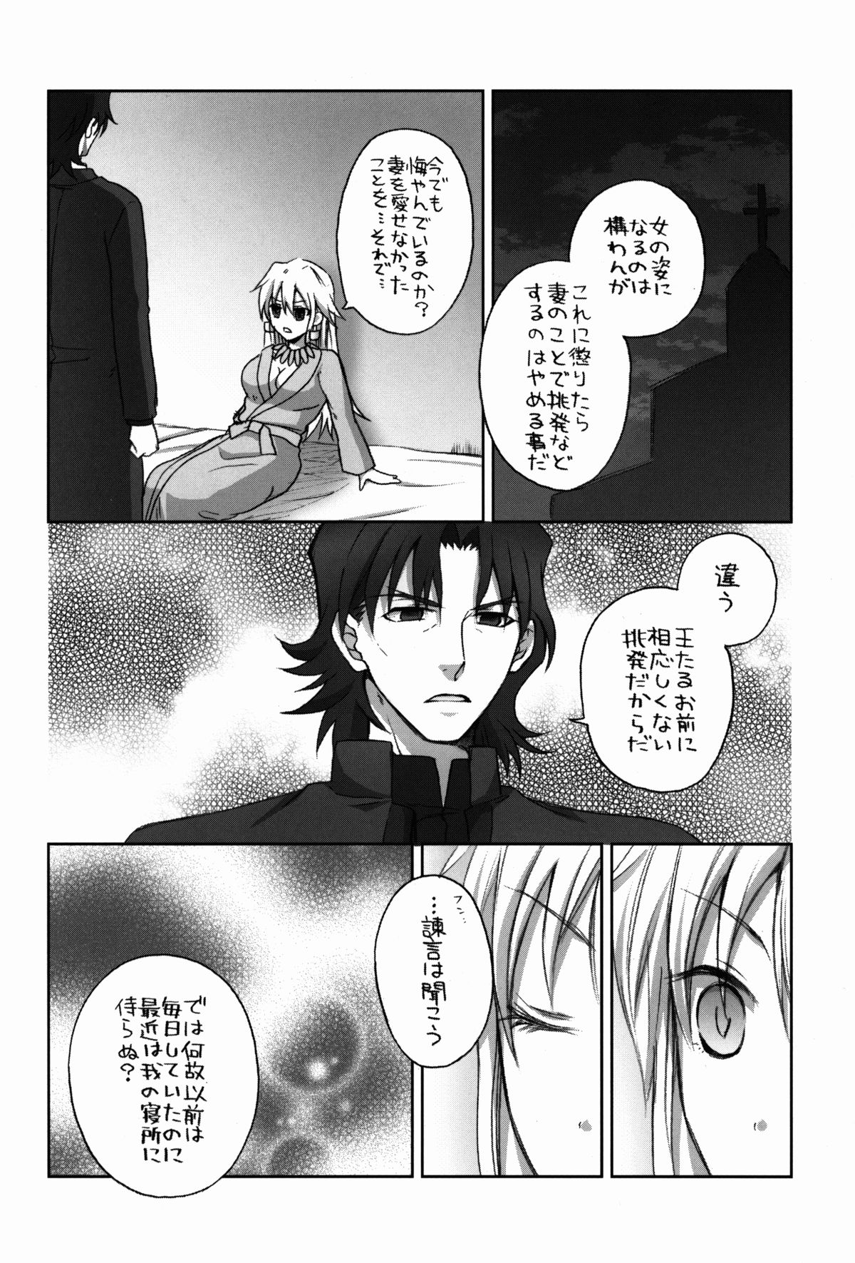 (SPARK8) [アルトピア (あると)] 言峰が、にょたギル様にいじわる♂する本。でも、らぶらぶ。 (Fate/stay night)