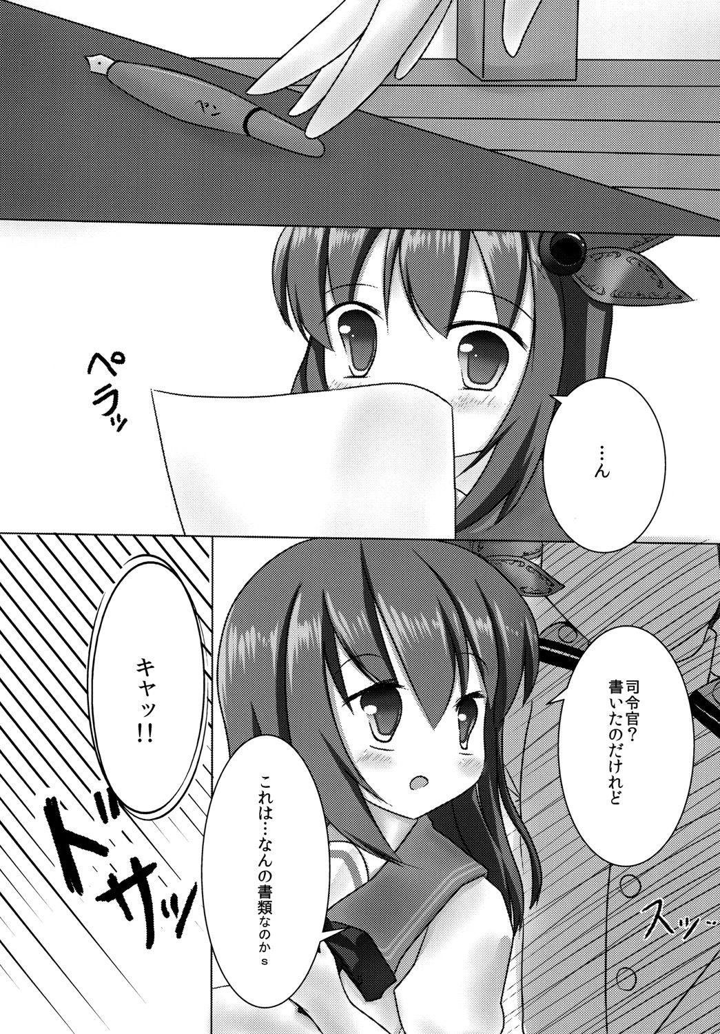 [マンボウは美味しい白身よ (黒咲まんぼう)] 如月ちゃんとケッコンしました。 (艦隊これくしょん -艦これ-) [DL版]