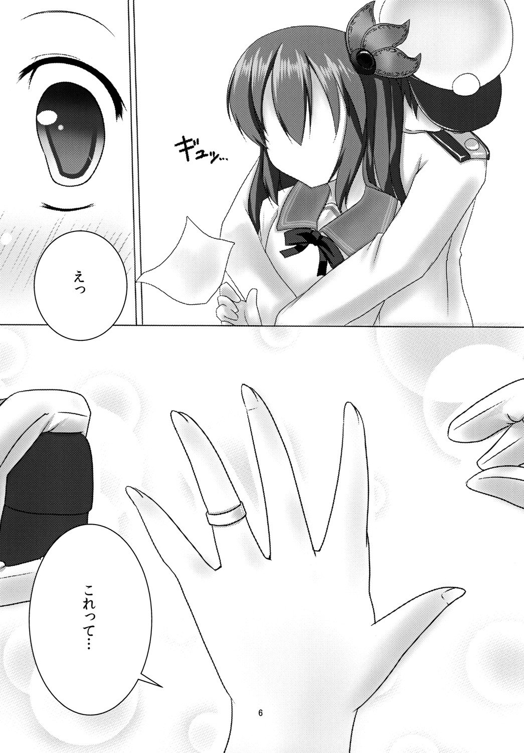 [マンボウは美味しい白身よ (黒咲まんぼう)] 如月ちゃんとケッコンしました。 (艦隊これくしょん -艦これ-) [DL版]