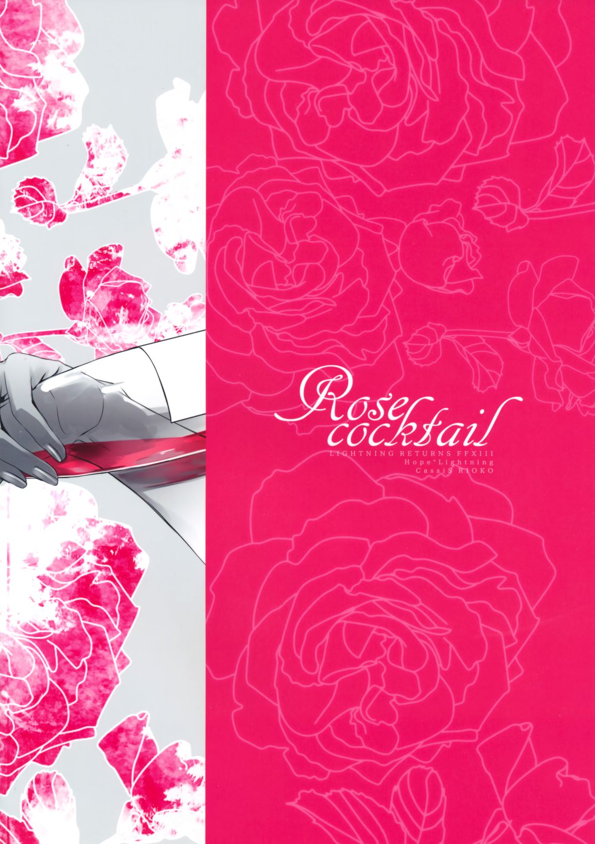 (C87) [CassiS (りおこ)] Rose cocktail (ファイナルファンタジーXIII)
