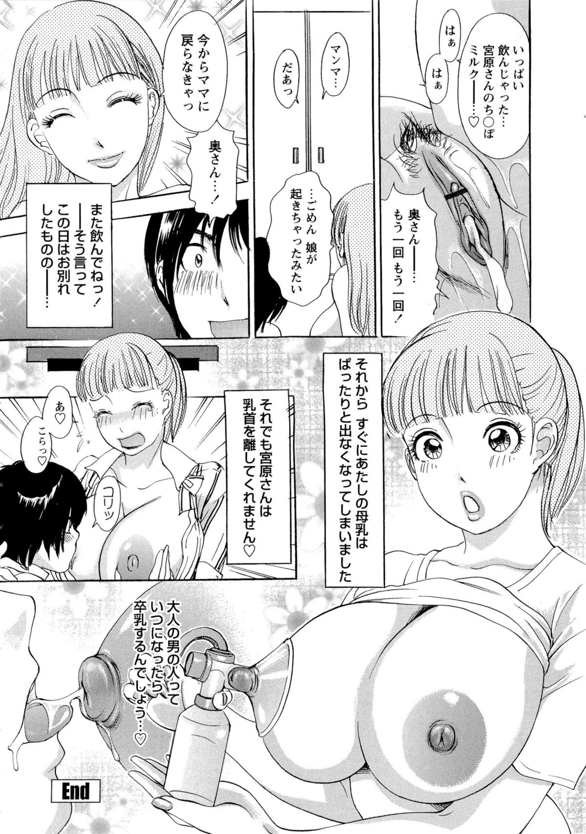 [天野じゃく] 疼く人妻