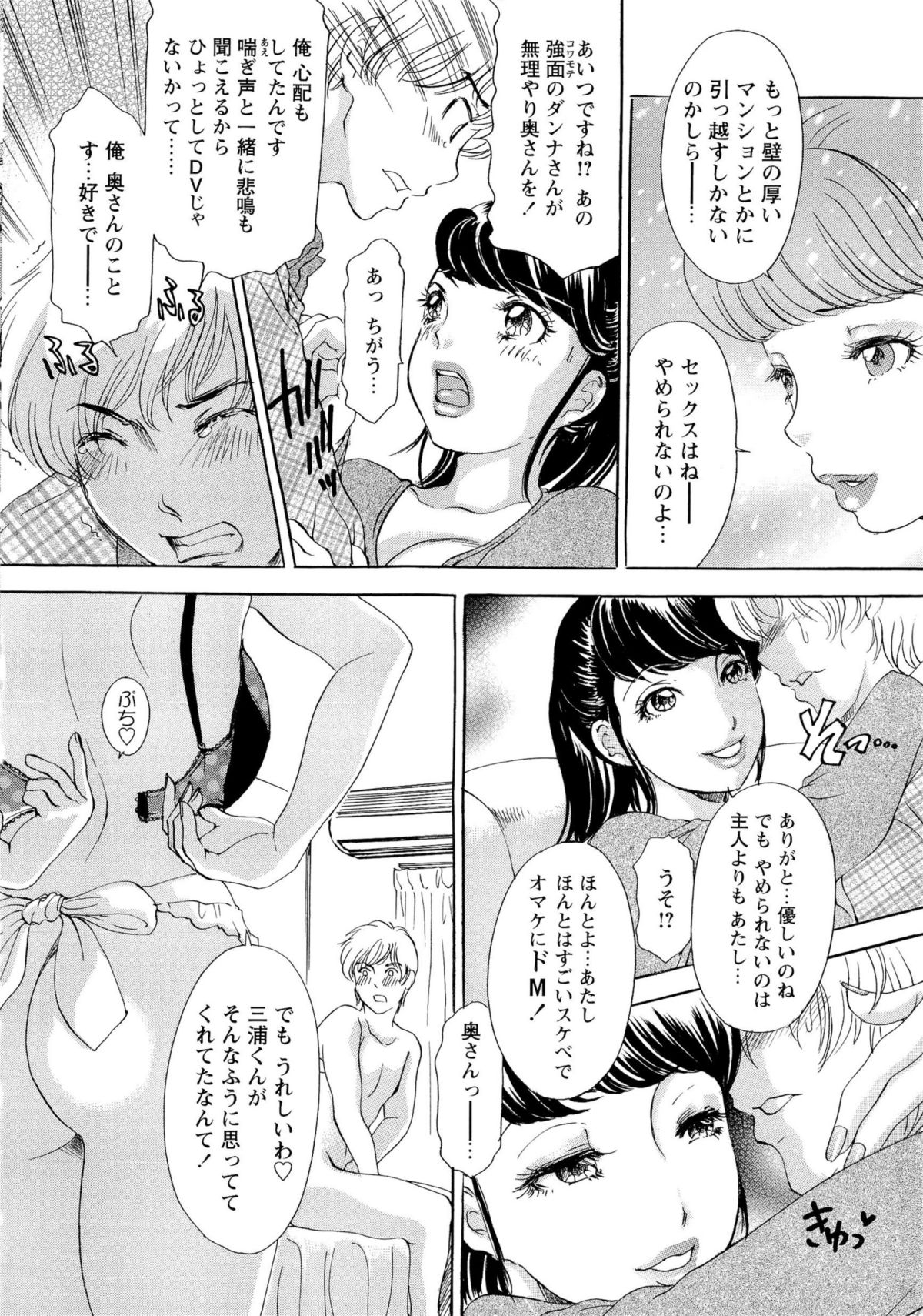 [天野じゃく] 疼く人妻