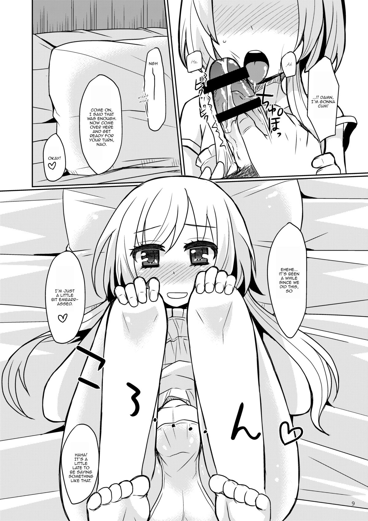 [P-ME (坂井リンゴ)] お兄ちゃんのおよめさん [英訳] [DL版]