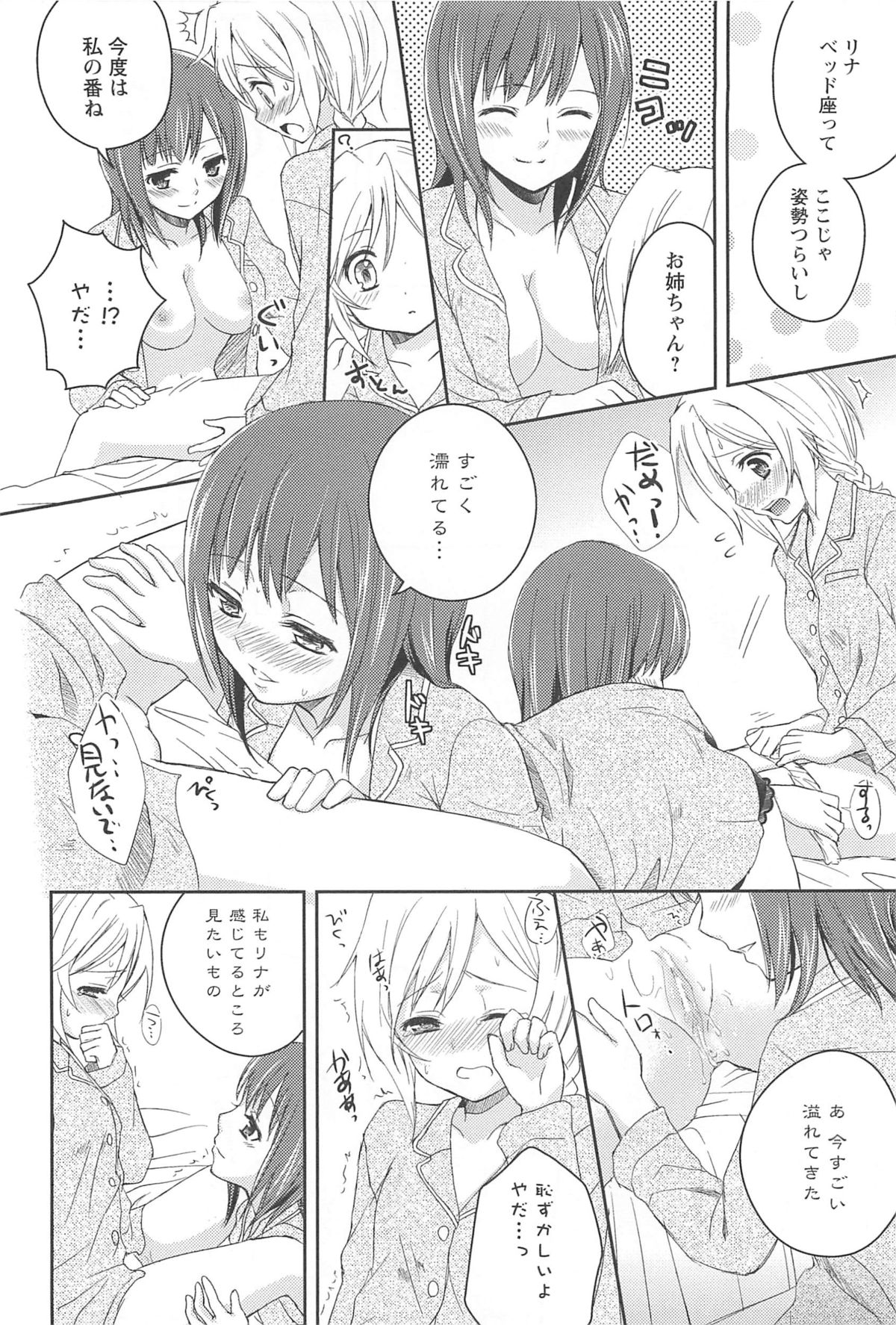 [Aoko] レストレス・キス