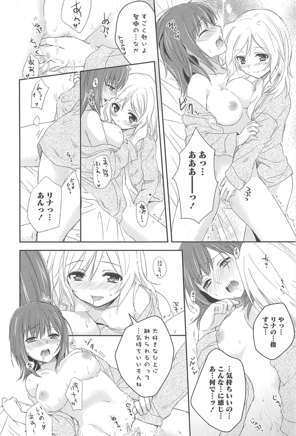[Aoko] レストレス・キス