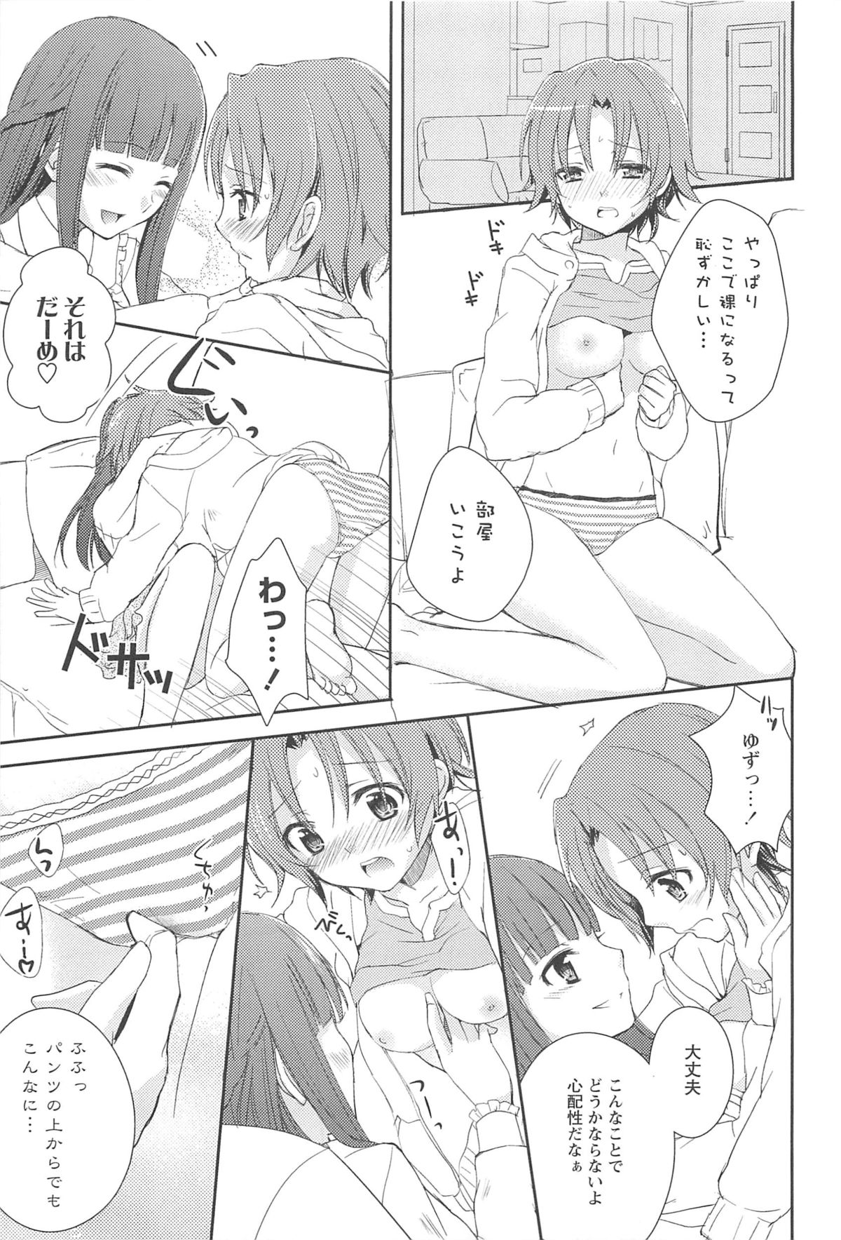 [Aoko] レストレス・キス