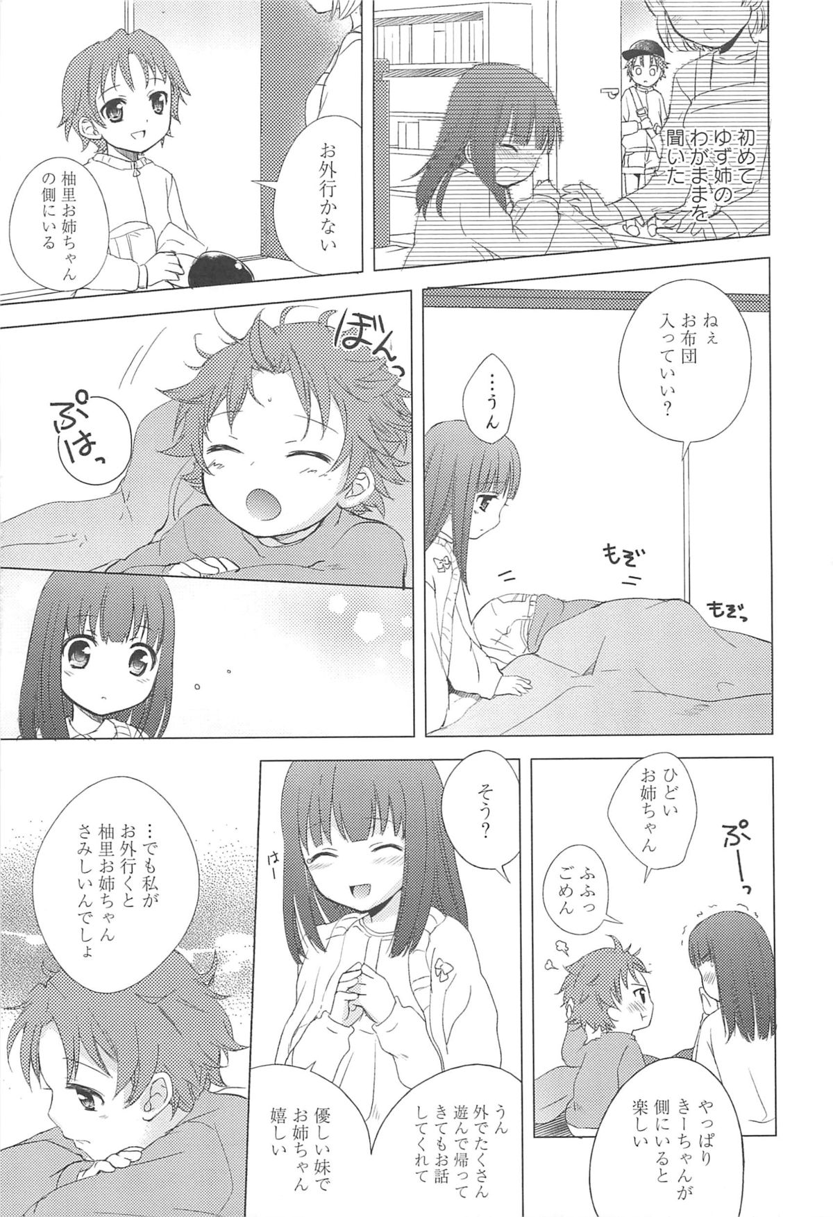 [Aoko] レストレス・キス