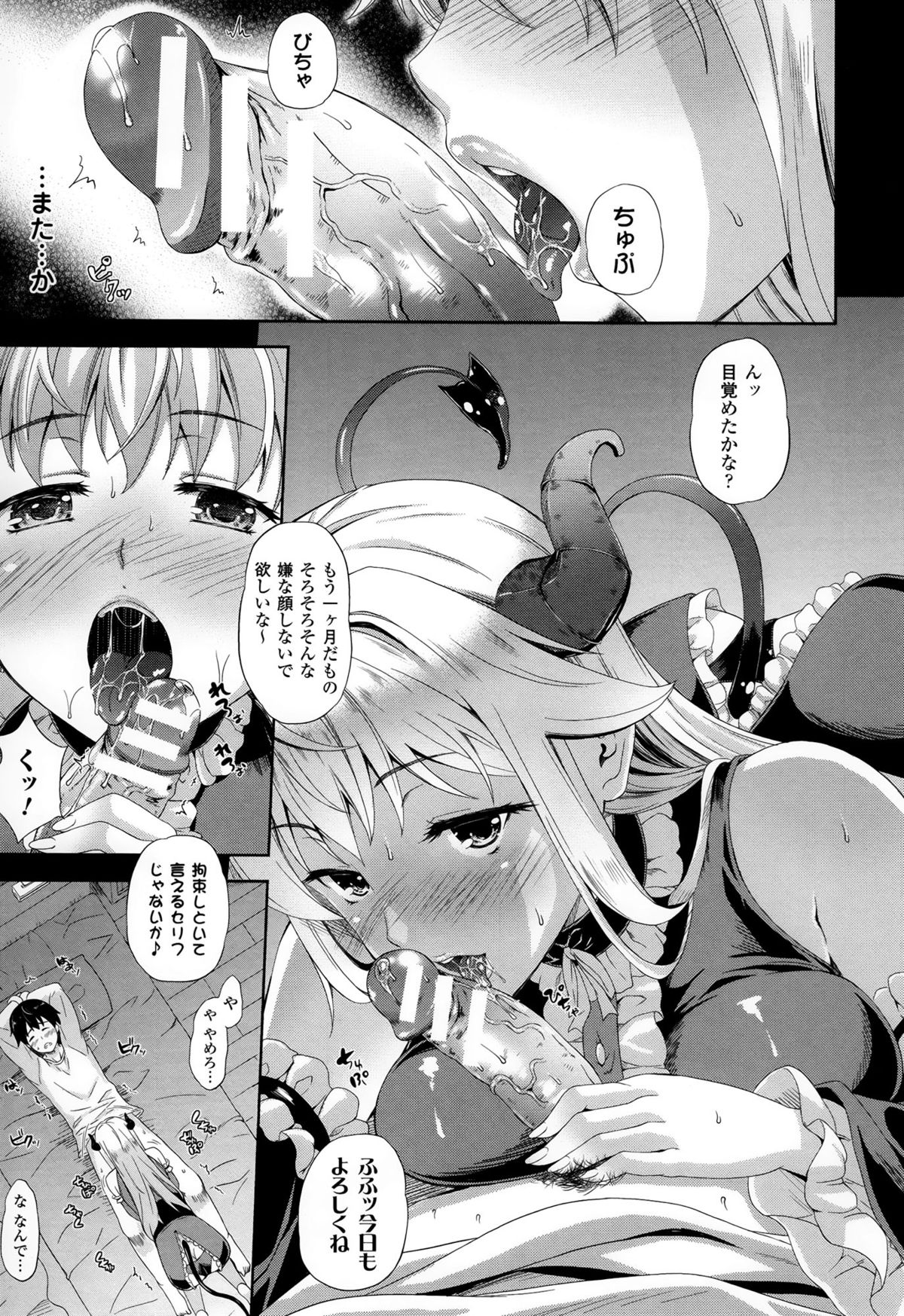 [七瀬瑞穂] さきゅらいふ
