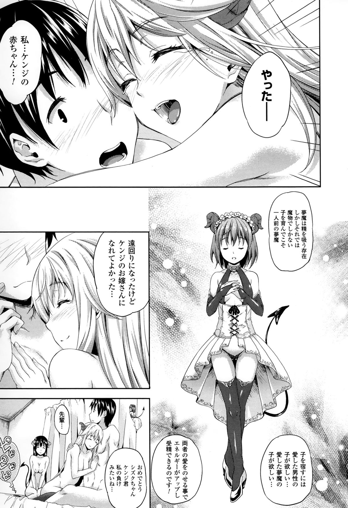[七瀬瑞穂] さきゅらいふ