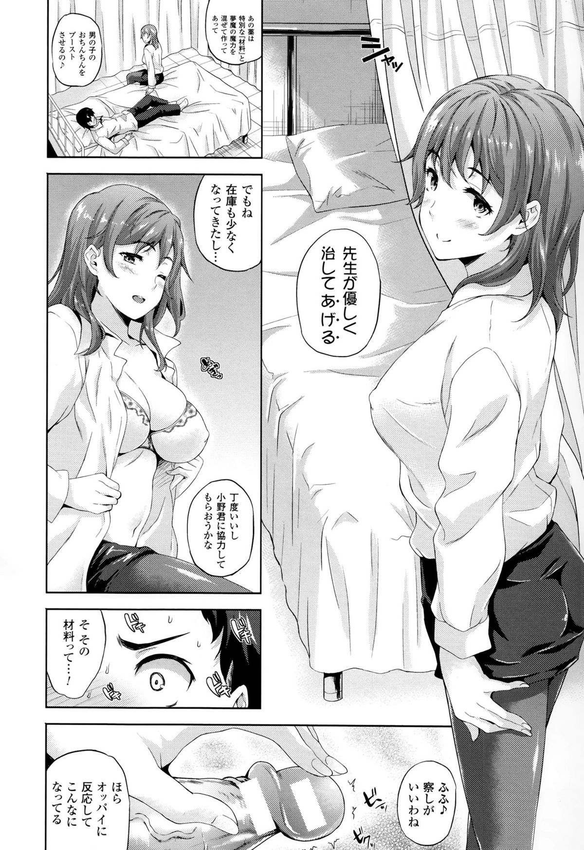 [七瀬瑞穂] さきゅらいふ