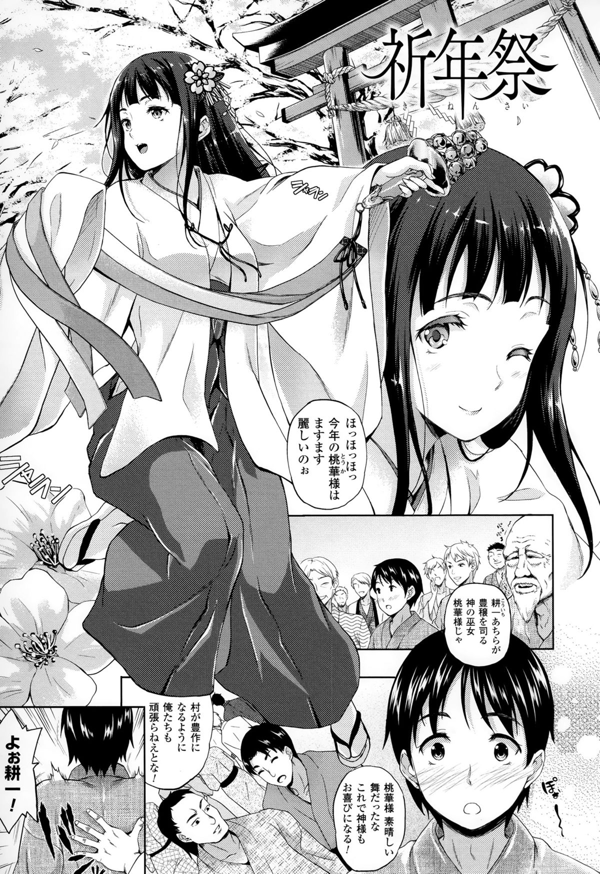 [七瀬瑞穂] さきゅらいふ