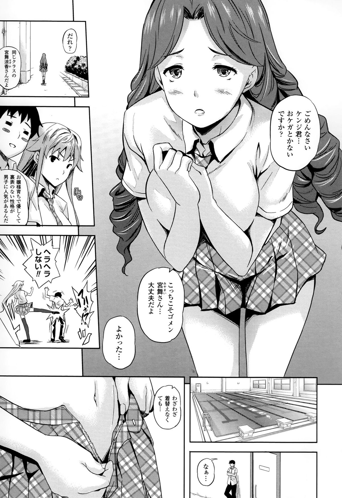 [七瀬瑞穂] さきゅらいふ