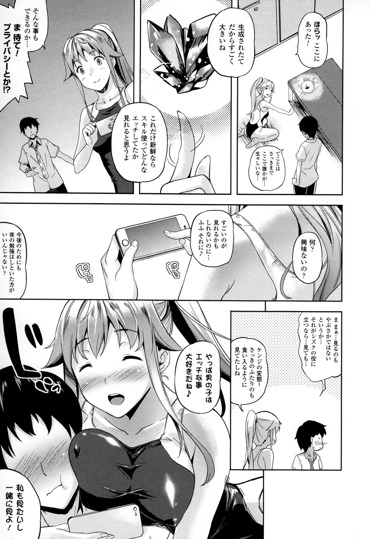 [七瀬瑞穂] さきゅらいふ
