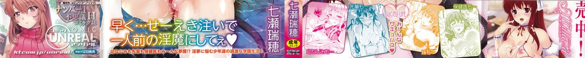 [七瀬瑞穂] さきゅらいふ