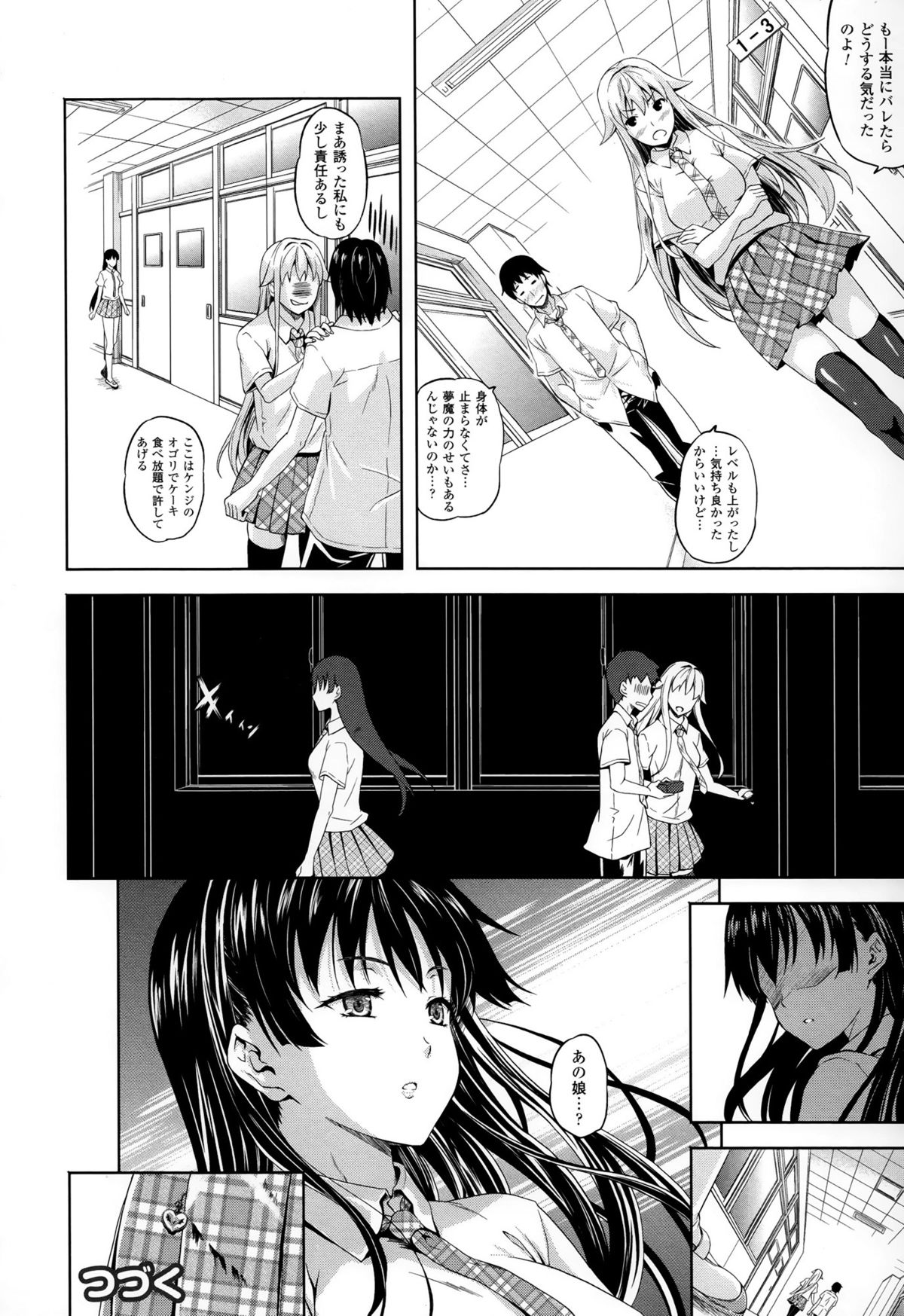 [七瀬瑞穂] さきゅらいふ