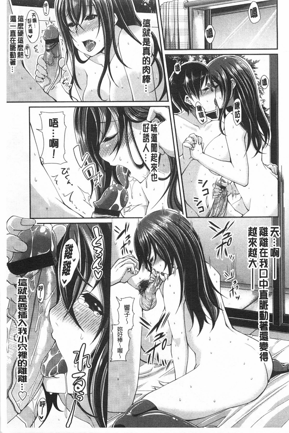 [皐月芋網] LOVEこめっ❤ [中国翻訳]