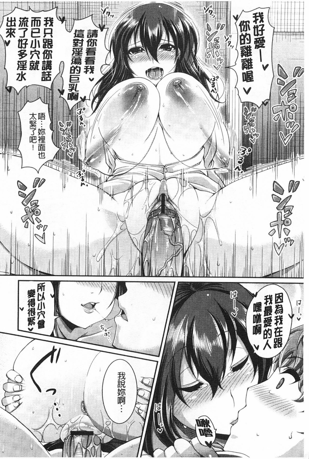 [皐月芋網] LOVEこめっ❤ [中国翻訳]