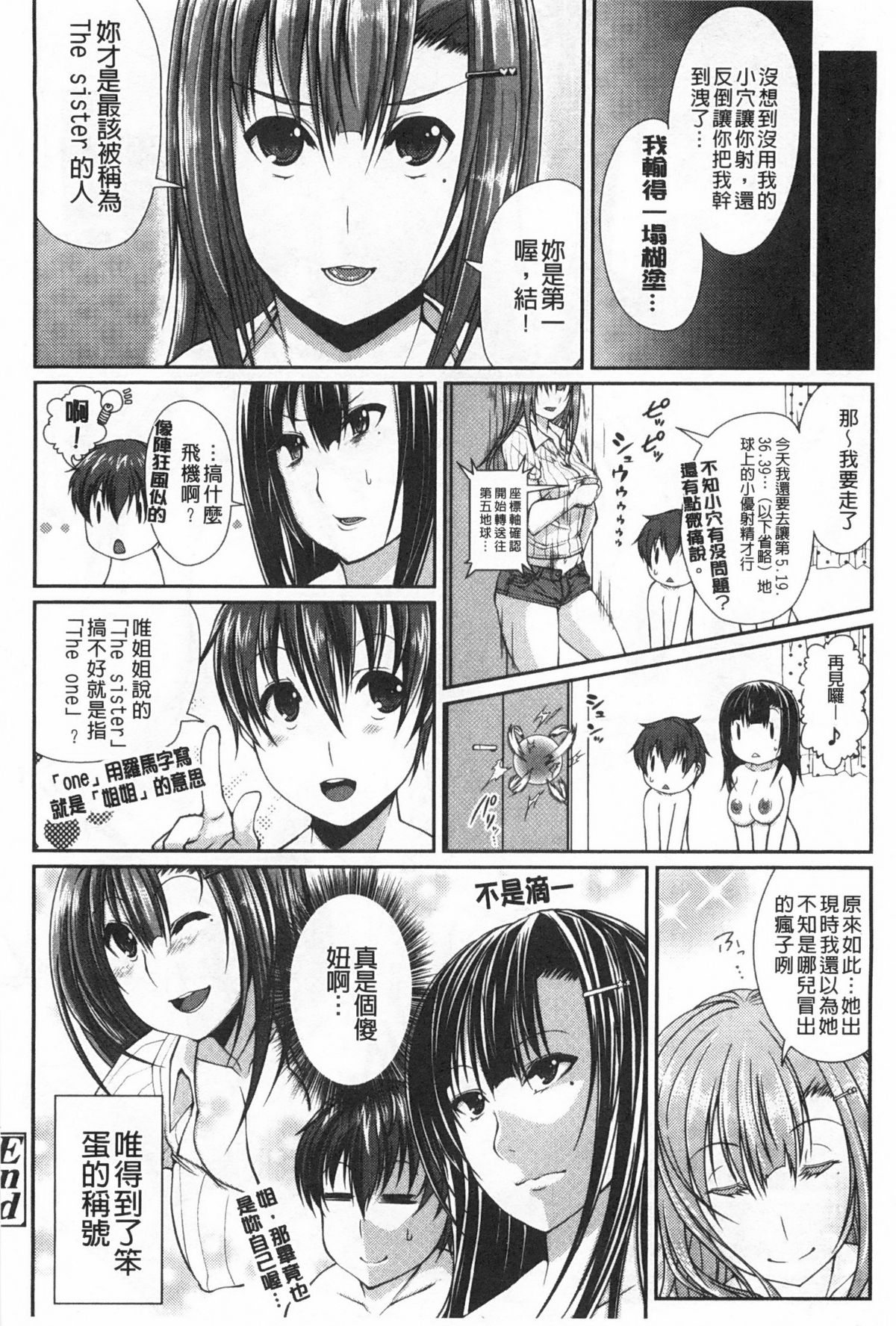 [皐月芋網] LOVEこめっ❤ [中国翻訳]