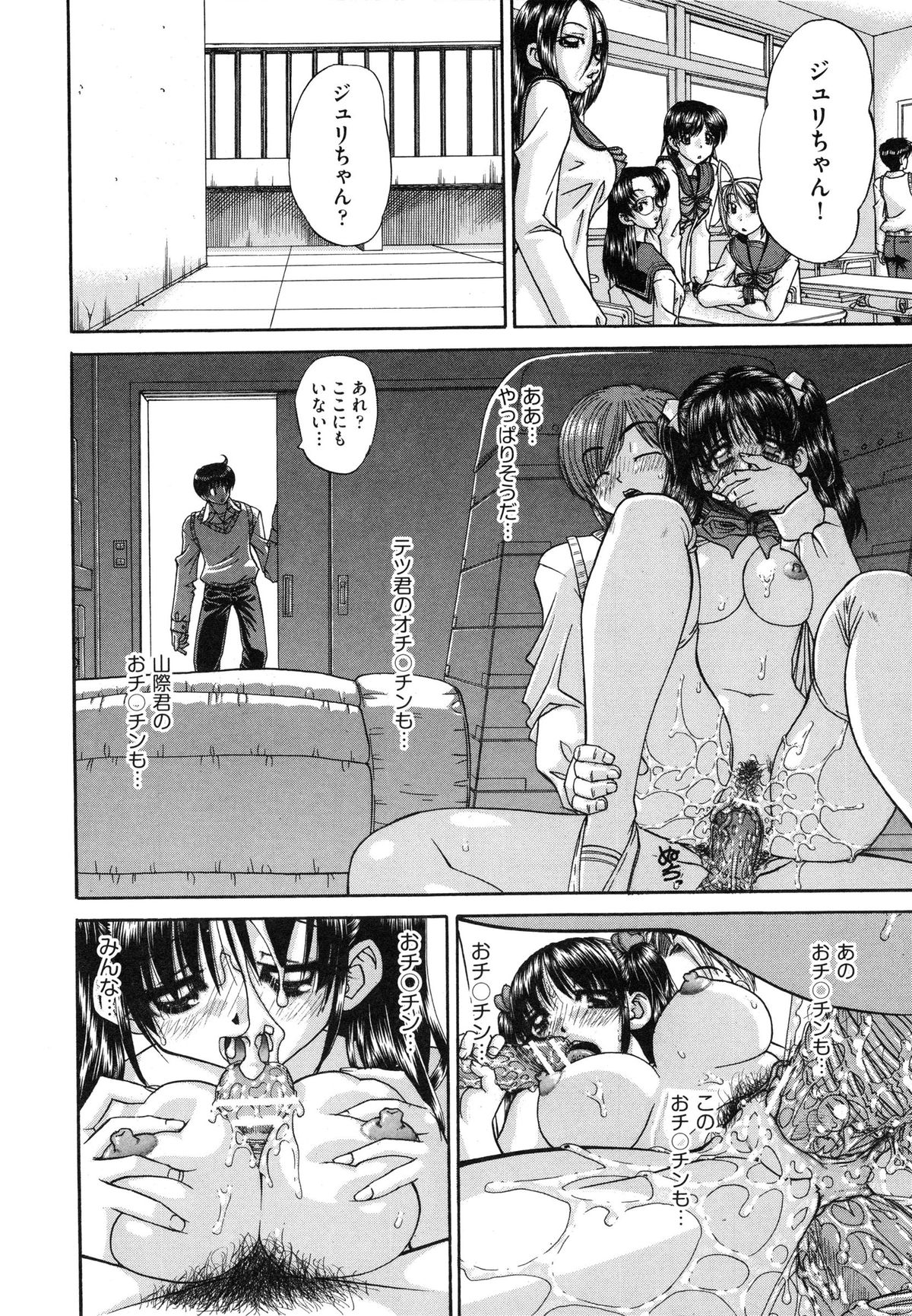 [春籠漸] 正しい妹の躾け方