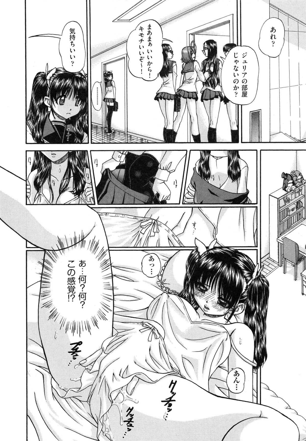 [春籠漸] 正しい妹の躾け方