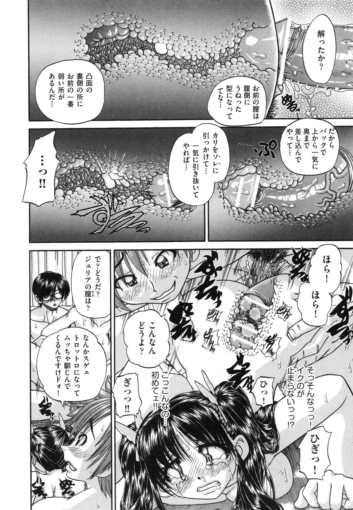 [春籠漸] 正しい妹の躾け方